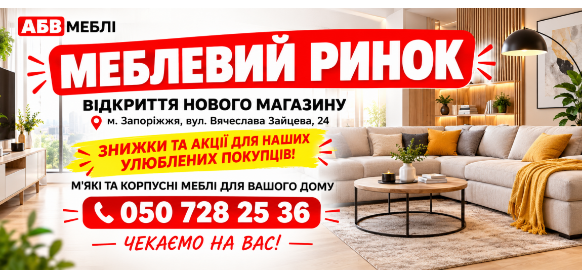 Мебельный Рынок открытия